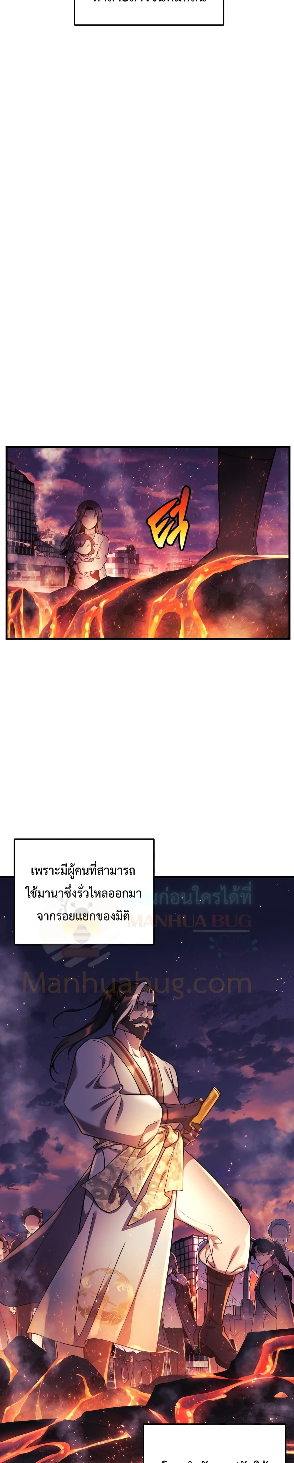 My Daughter is the Final Boss ตอนที่ 3 7
