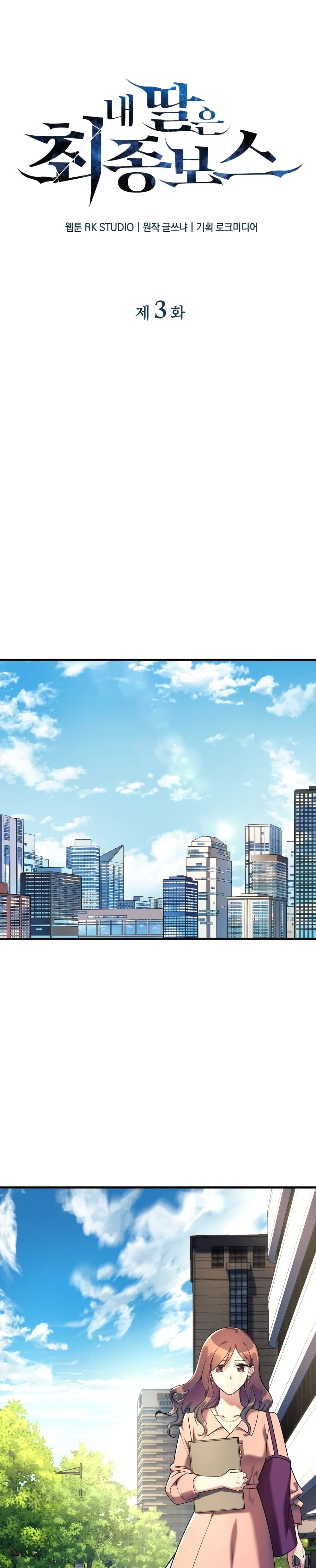 My Daughter is the Final Boss ตอนที่ 3 9