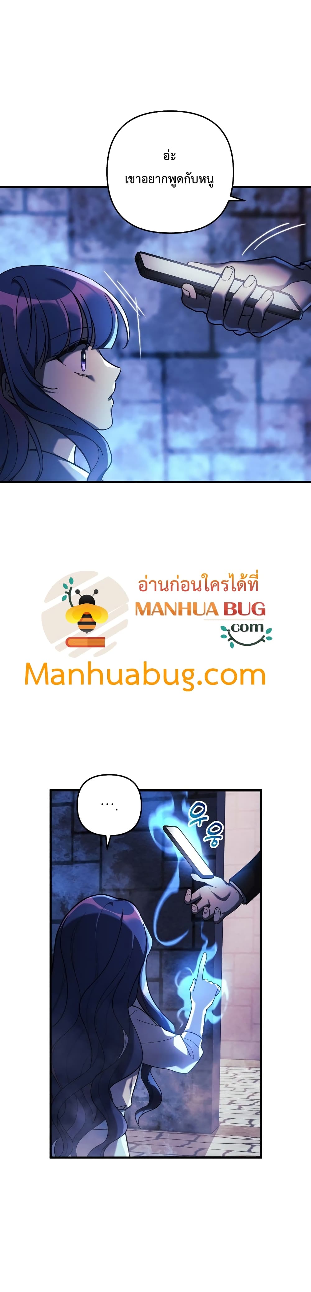 My Daughter is the Final Boss ตอนที่ 30 13