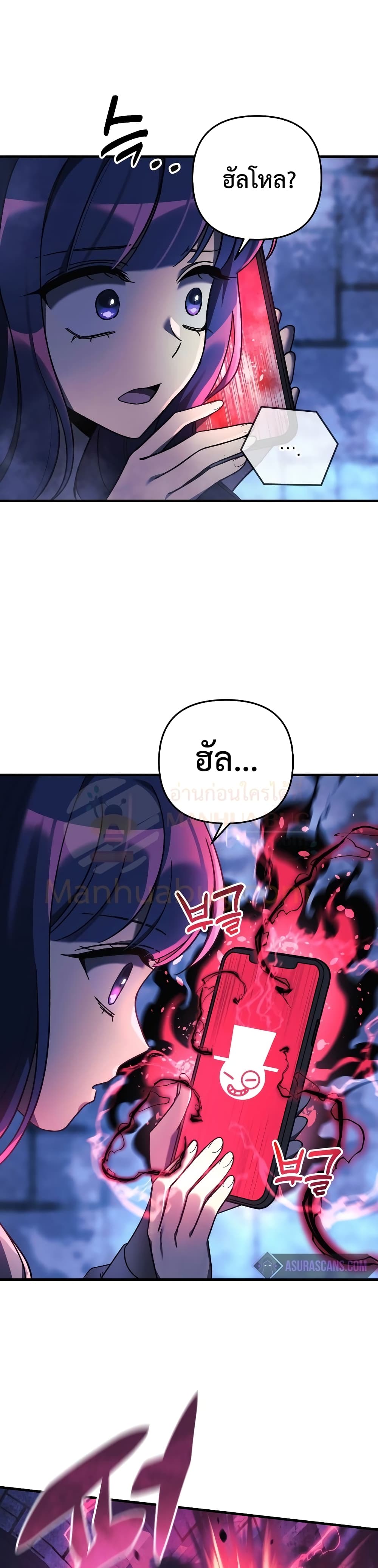 My Daughter is the Final Boss ตอนที่ 30 14