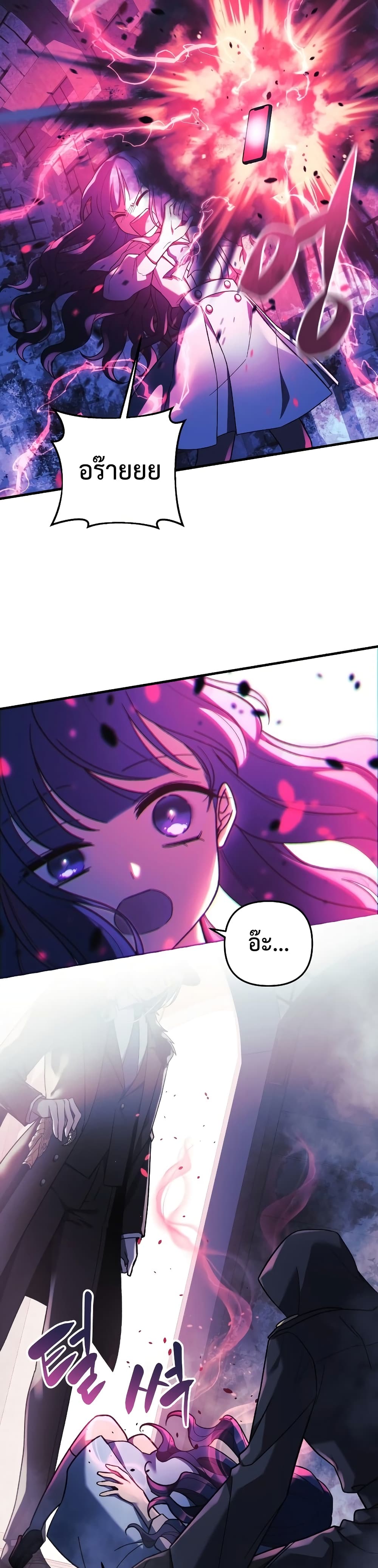 My Daughter is the Final Boss ตอนที่ 30 15