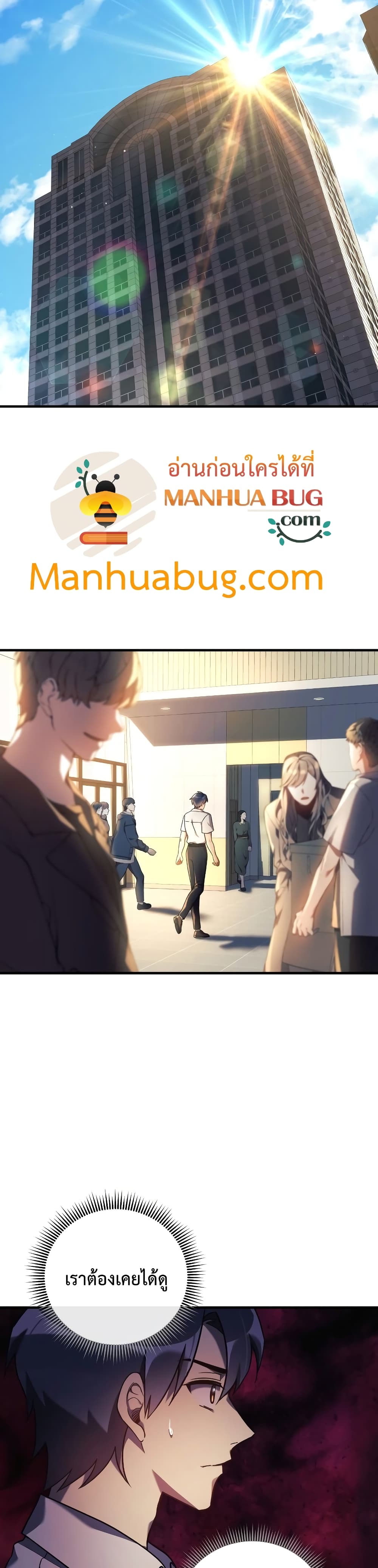 My Daughter is the Final Boss ตอนที่ 30 21