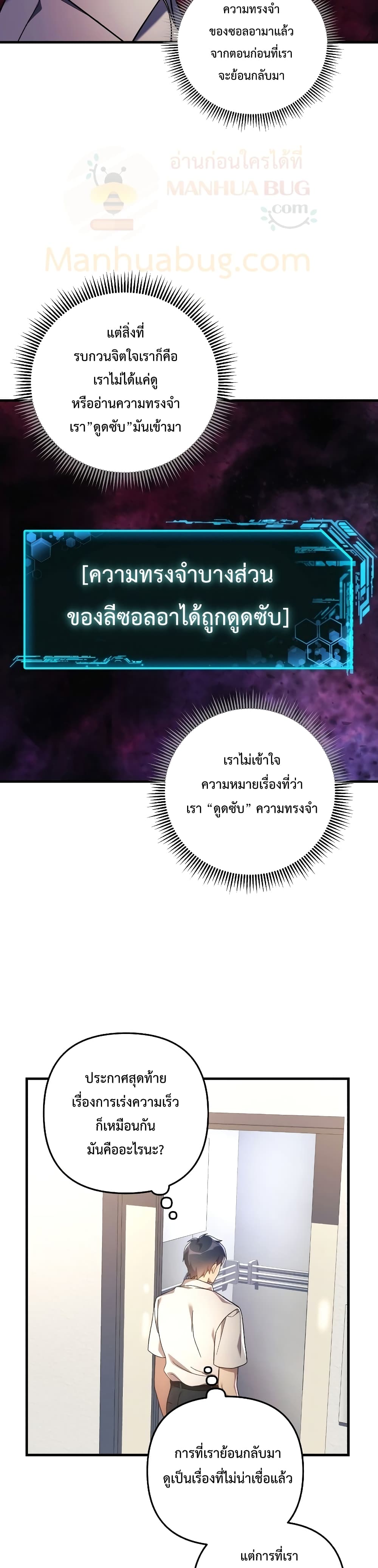 My Daughter is the Final Boss ตอนที่ 30 22