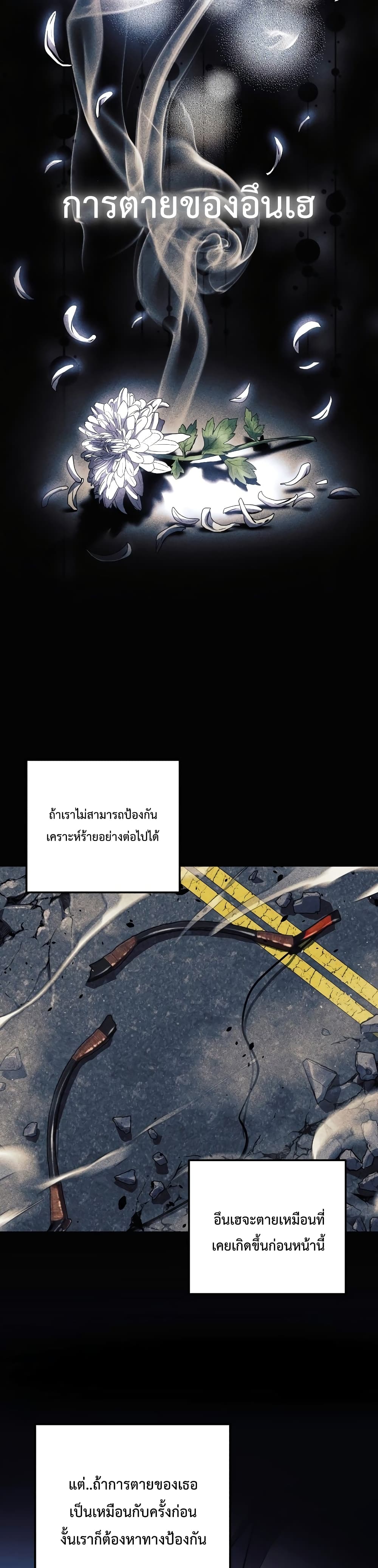 My Daughter is the Final Boss ตอนที่ 30 25