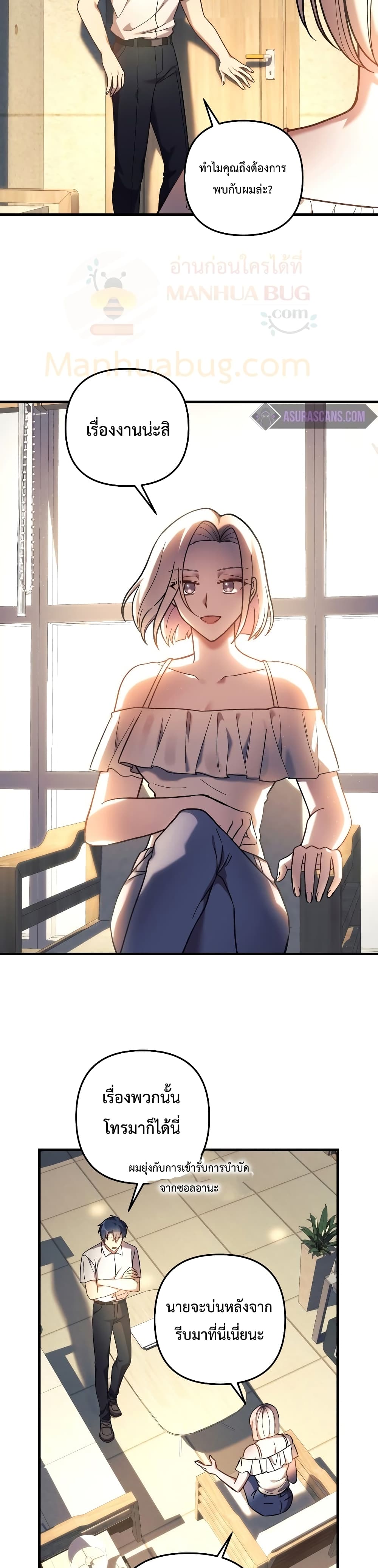 My Daughter is the Final Boss ตอนที่ 30 27