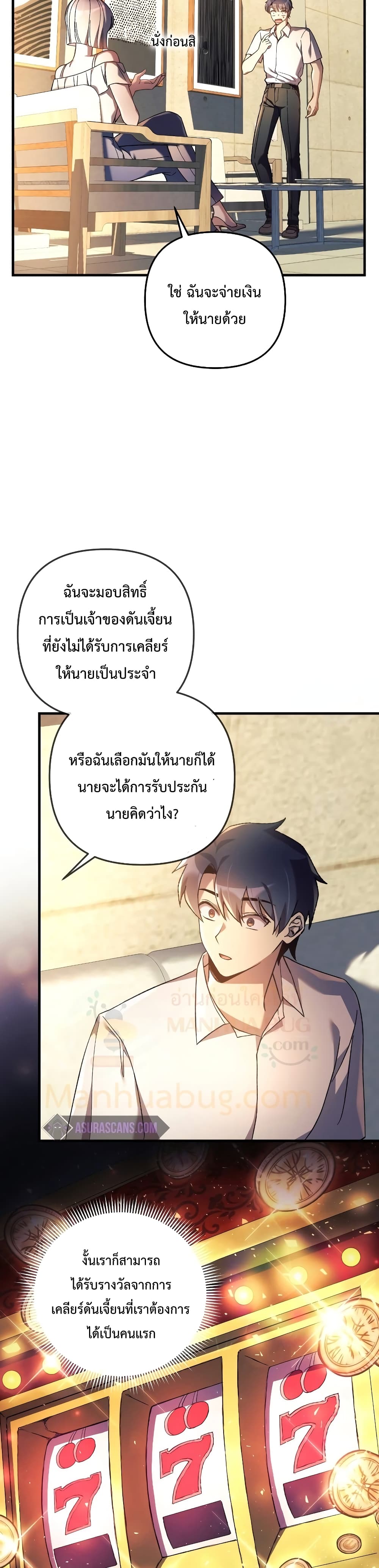 My Daughter is the Final Boss ตอนที่ 30 29