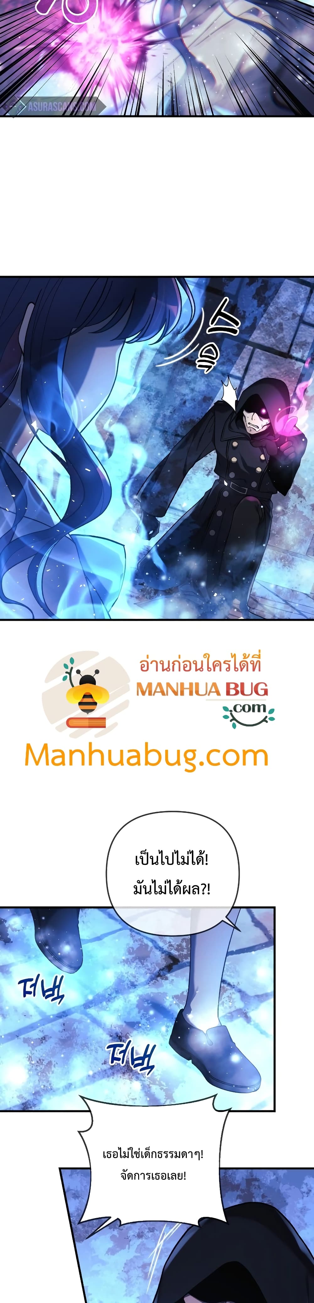 My Daughter is the Final Boss ตอนที่ 30 3