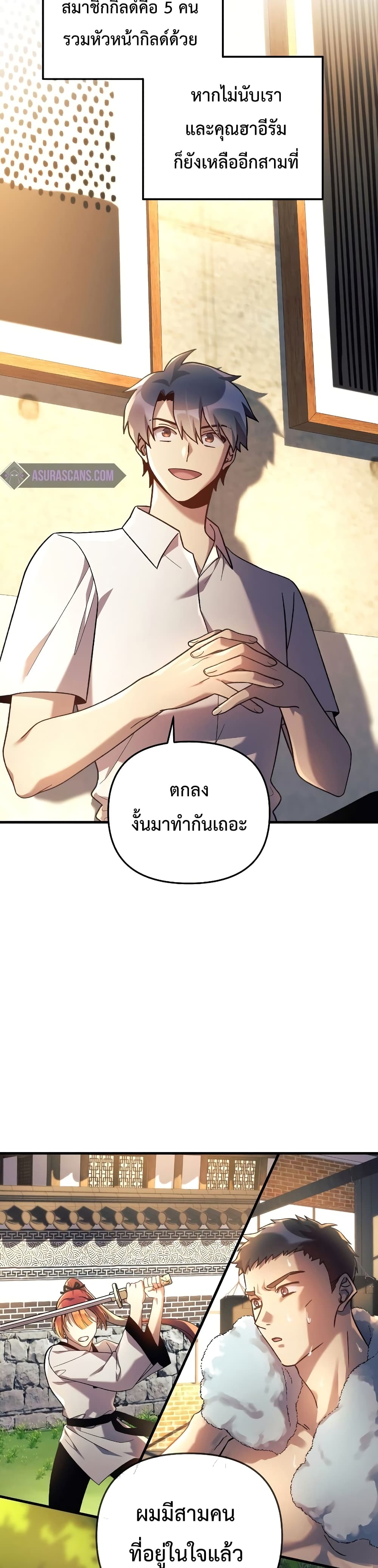 My Daughter is the Final Boss ตอนที่ 30 35