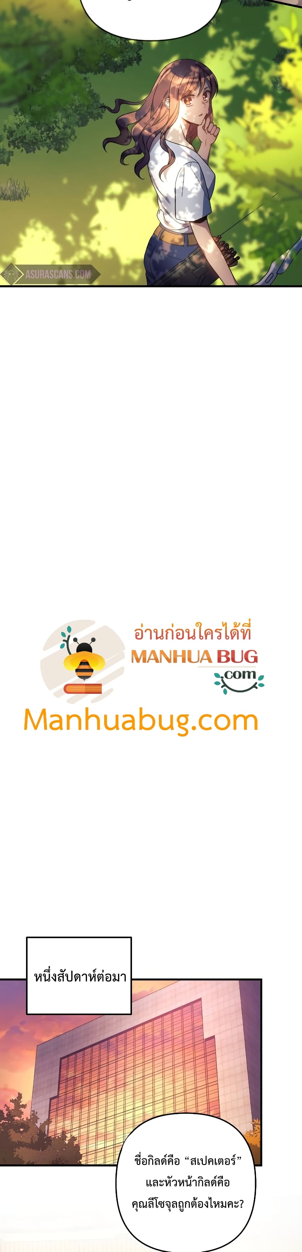My Daughter is the Final Boss ตอนที่ 30 36