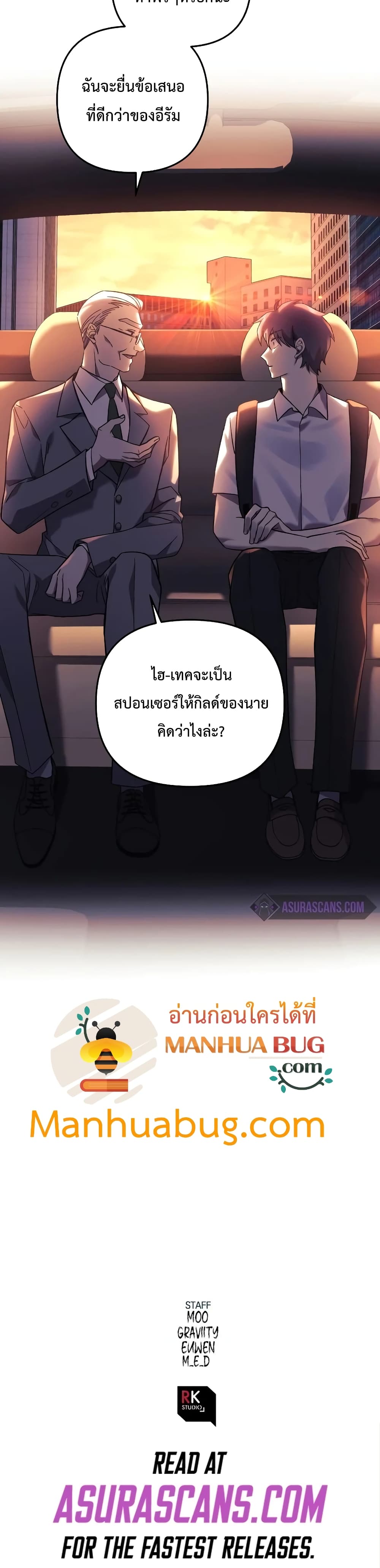 My Daughter is the Final Boss ตอนที่ 30 41