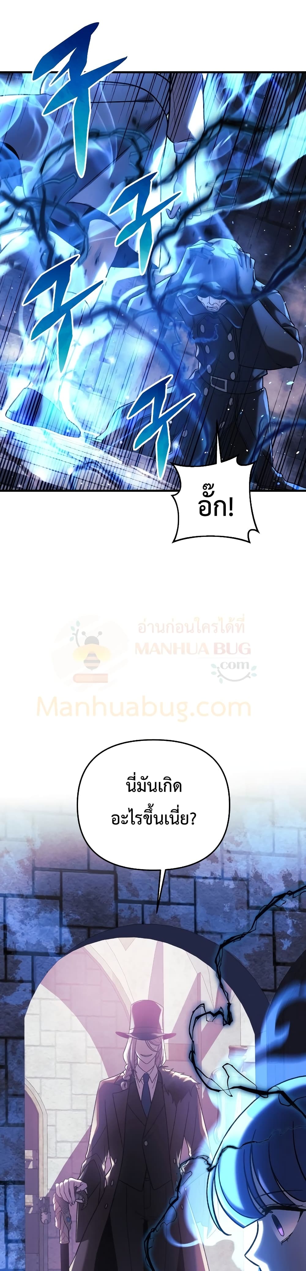 My Daughter is the Final Boss ตอนที่ 30 9