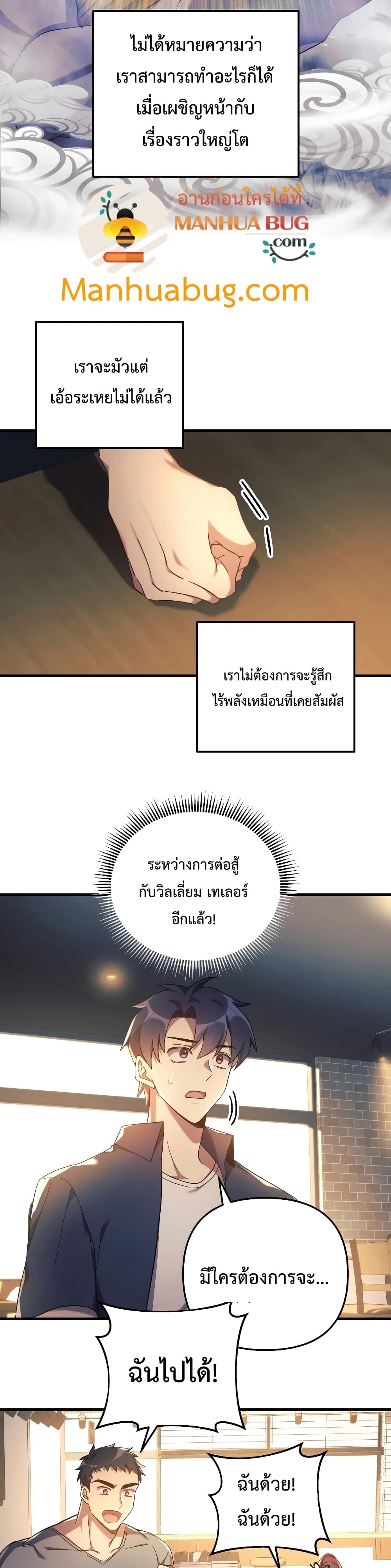 My Daughter is the Final Boss ตอนที่ 32 11