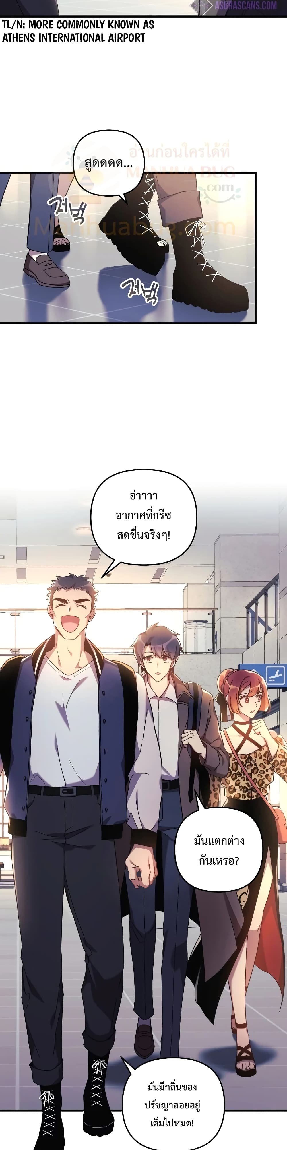 My Daughter is the Final Boss ตอนที่ 32 14