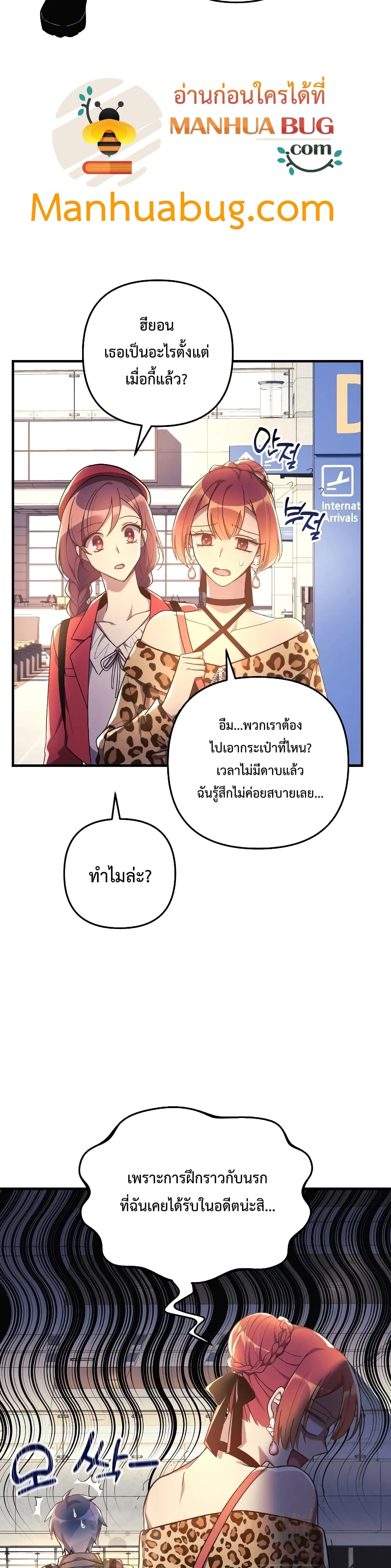 My Daughter is the Final Boss ตอนที่ 32 15