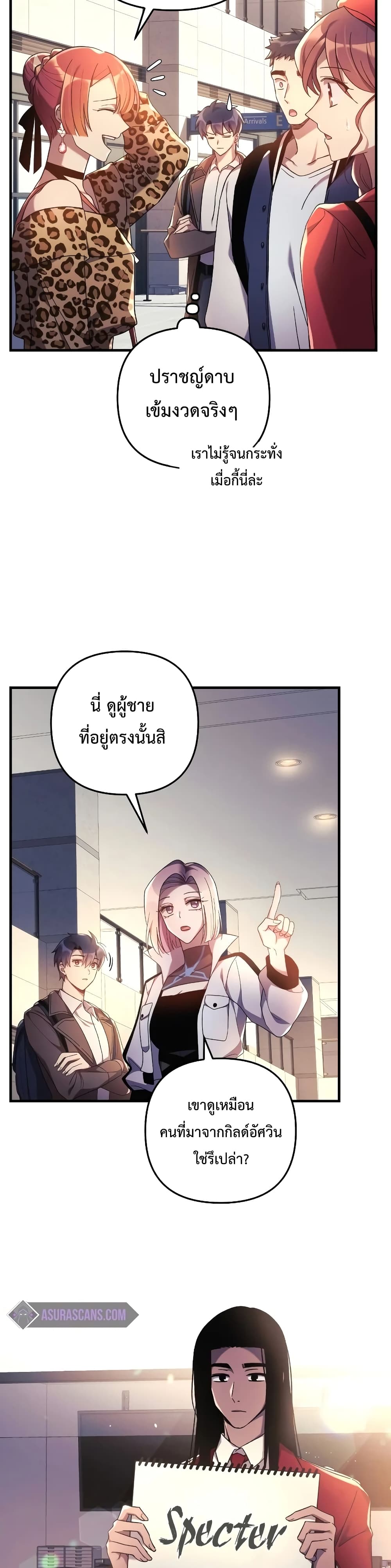 My Daughter is the Final Boss ตอนที่ 32 18