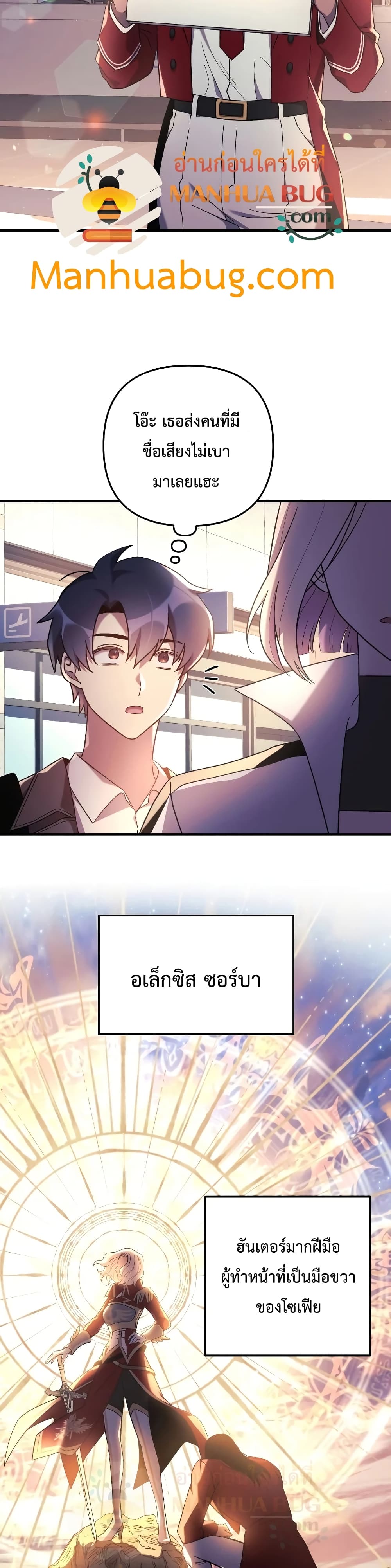 My Daughter is the Final Boss ตอนที่ 32 19