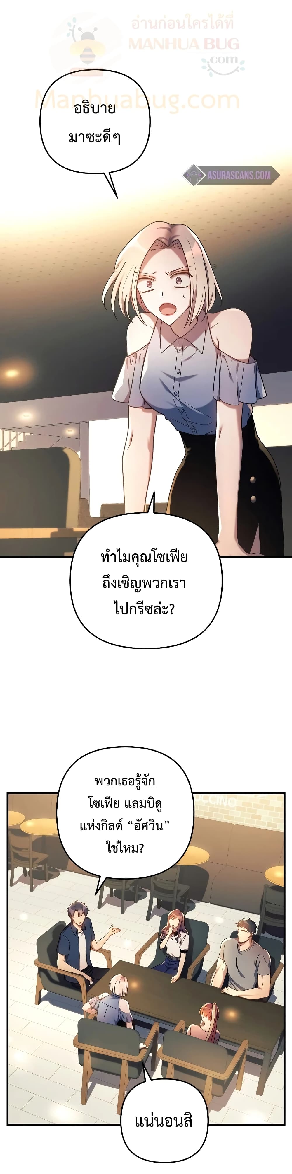 My Daughter is the Final Boss ตอนที่ 32 2