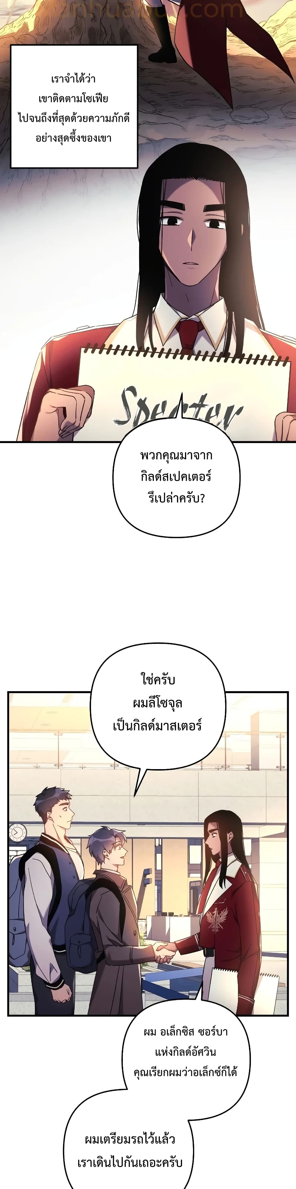 My Daughter is the Final Boss ตอนที่ 32 20