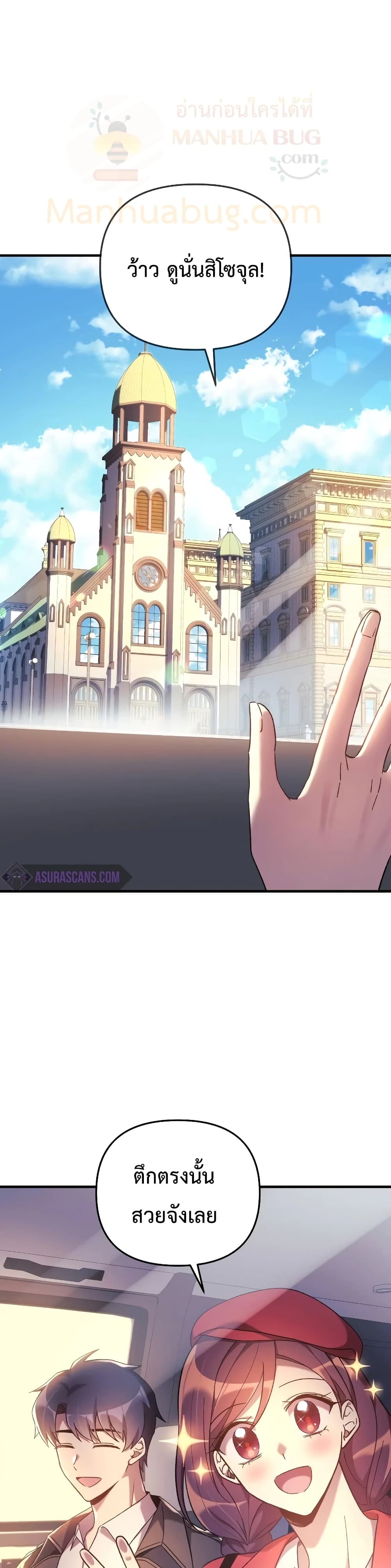 My Daughter is the Final Boss ตอนที่ 32 22