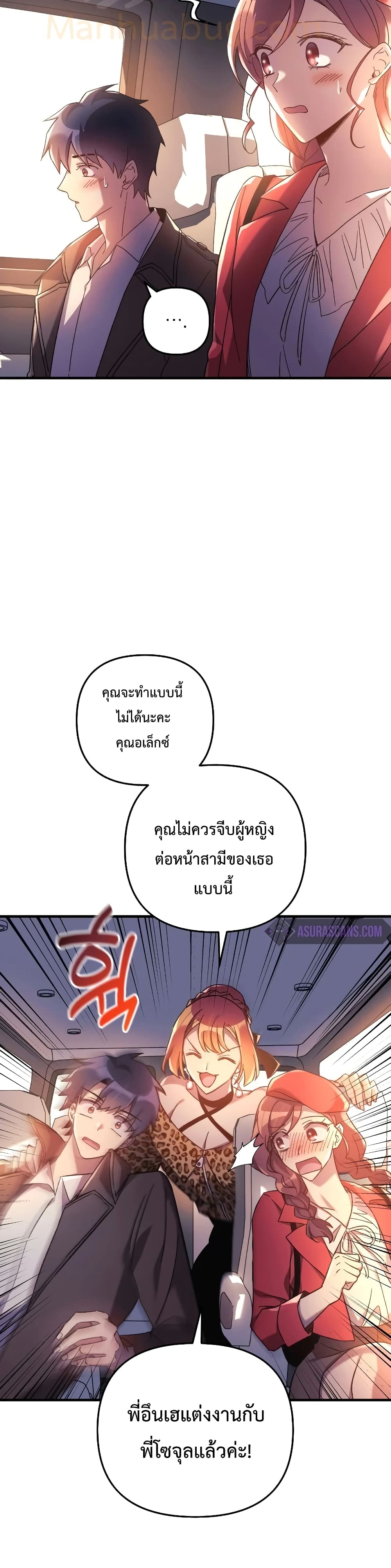 My Daughter is the Final Boss ตอนที่ 32 28
