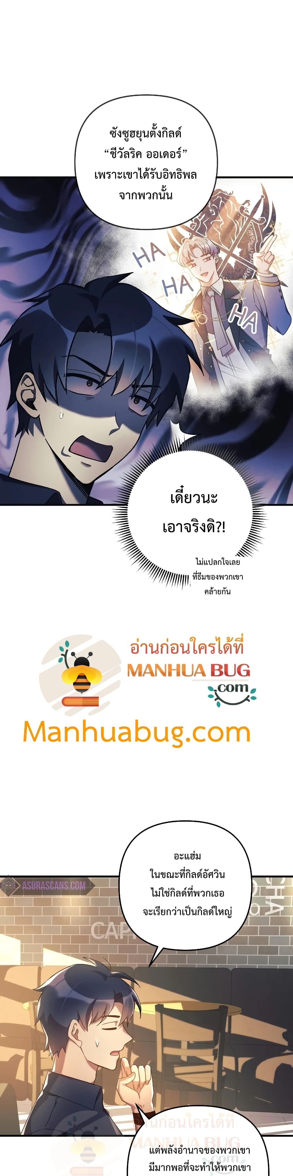 My Daughter is the Final Boss ตอนที่ 32 3