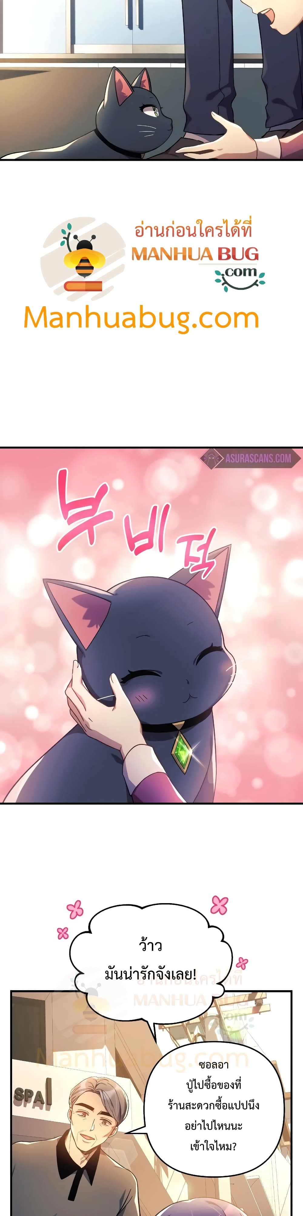 My Daughter is the Final Boss ตอนที่ 32 35