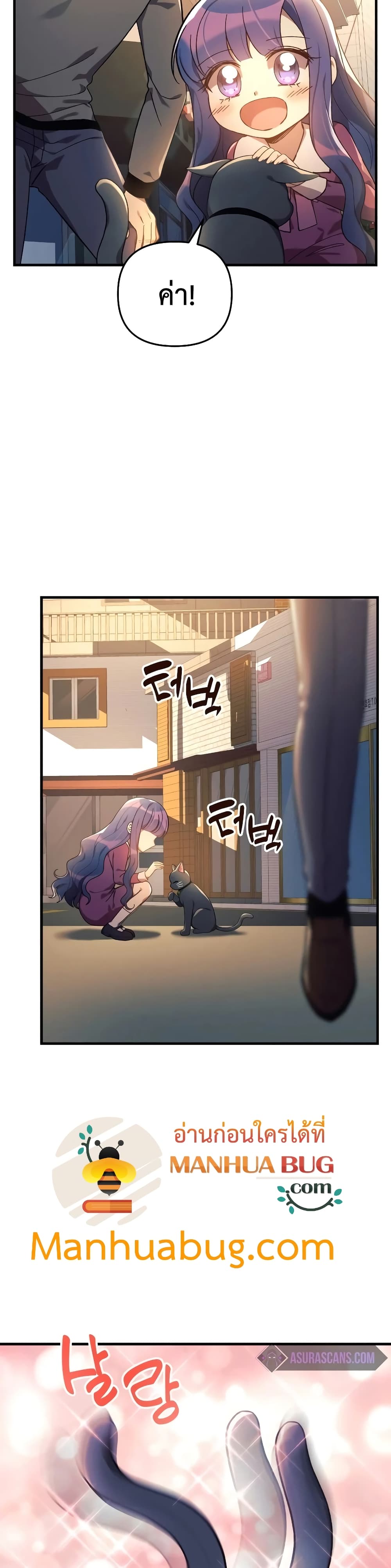 My Daughter is the Final Boss ตอนที่ 32 36