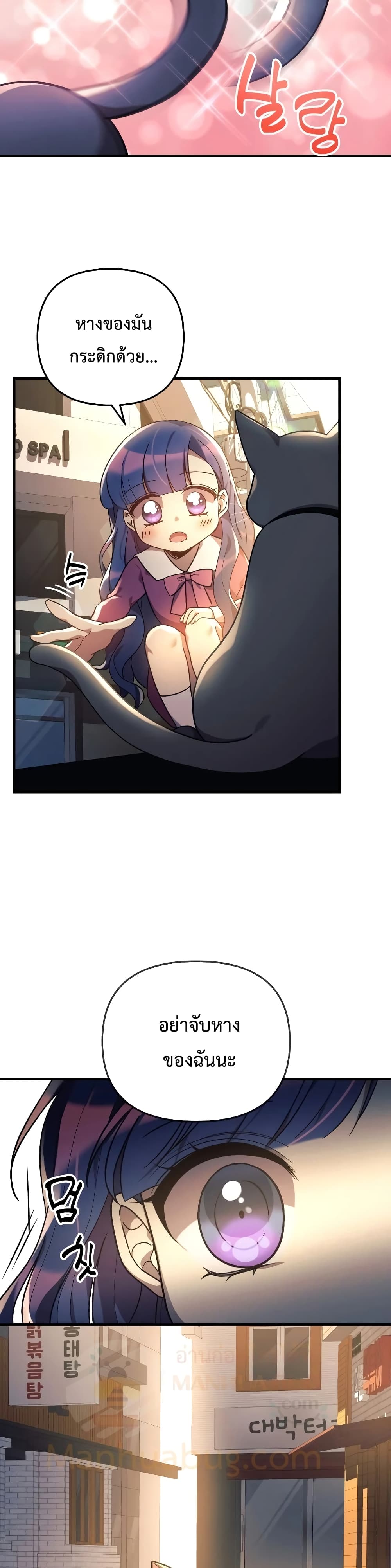 My Daughter is the Final Boss ตอนที่ 32 37