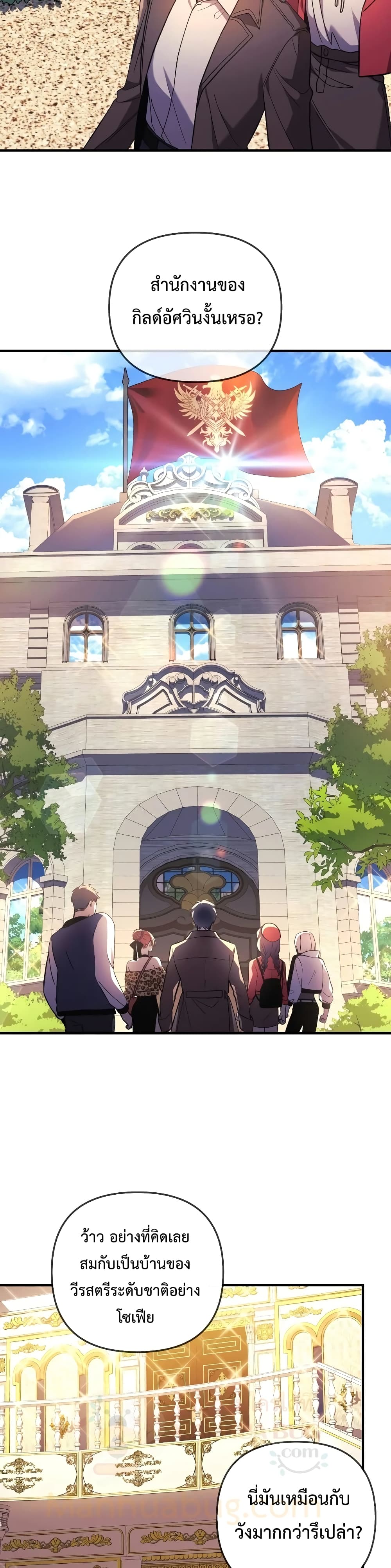 My Daughter is the Final Boss ตอนที่ 32 39
