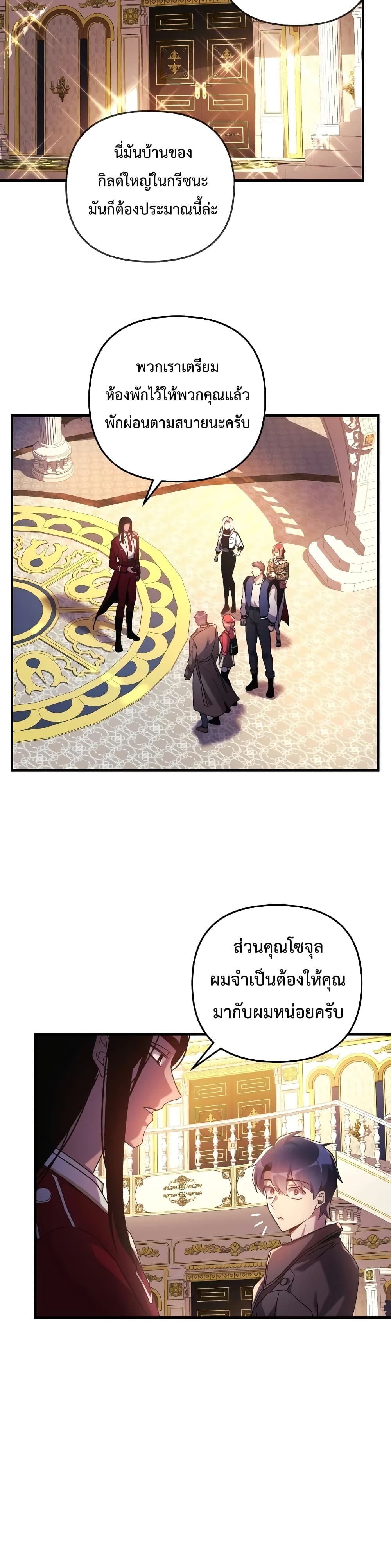 My Daughter is the Final Boss ตอนที่ 32 40