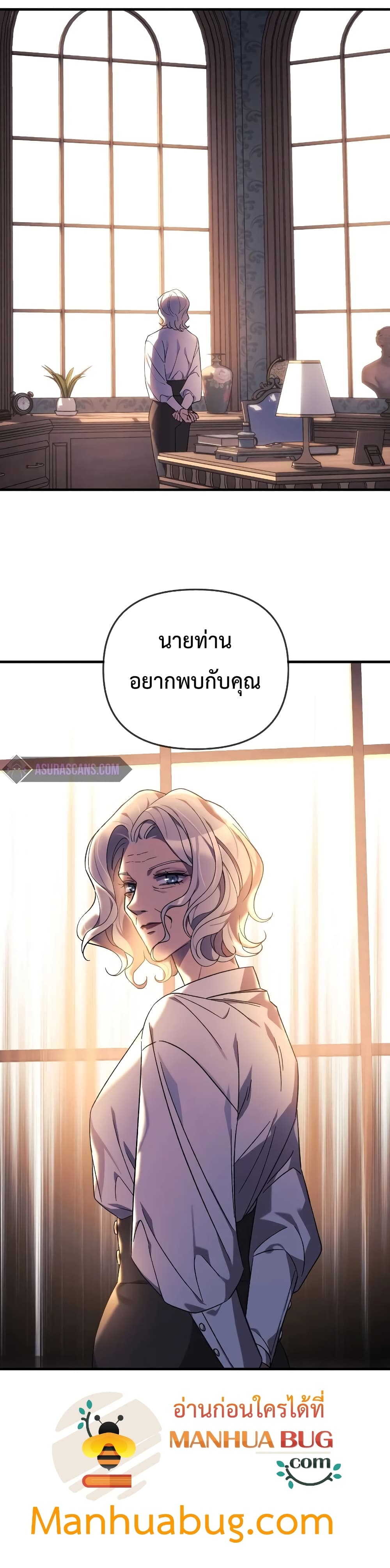 My Daughter is the Final Boss ตอนที่ 32 41