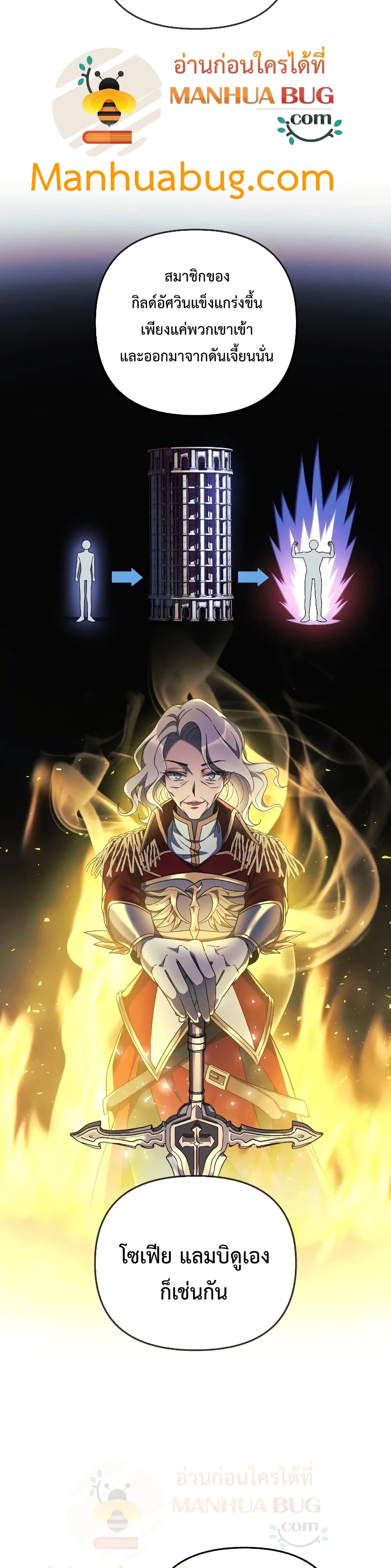 My Daughter is the Final Boss ตอนที่ 32 7