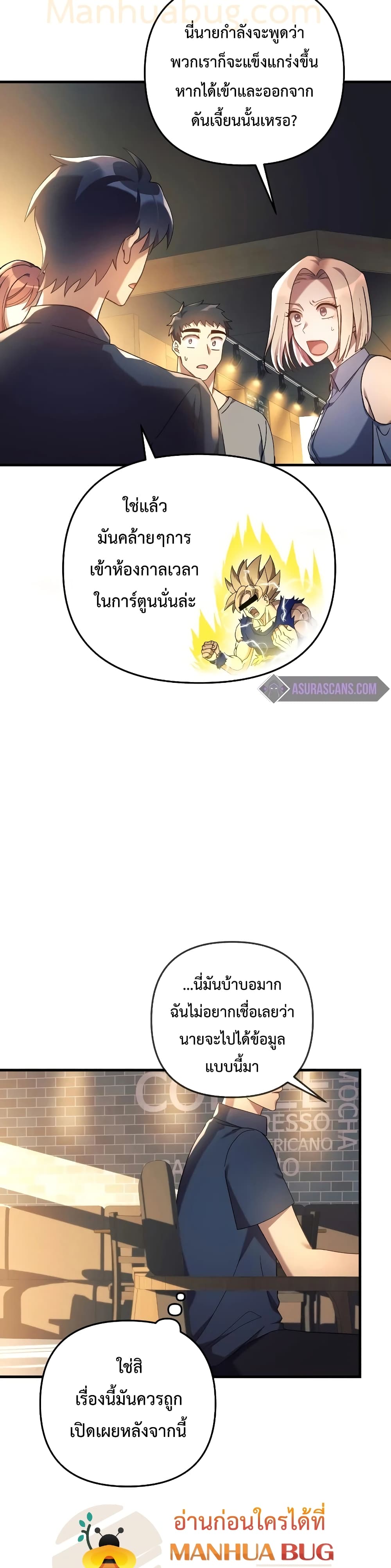 My Daughter is the Final Boss ตอนที่ 32 8
