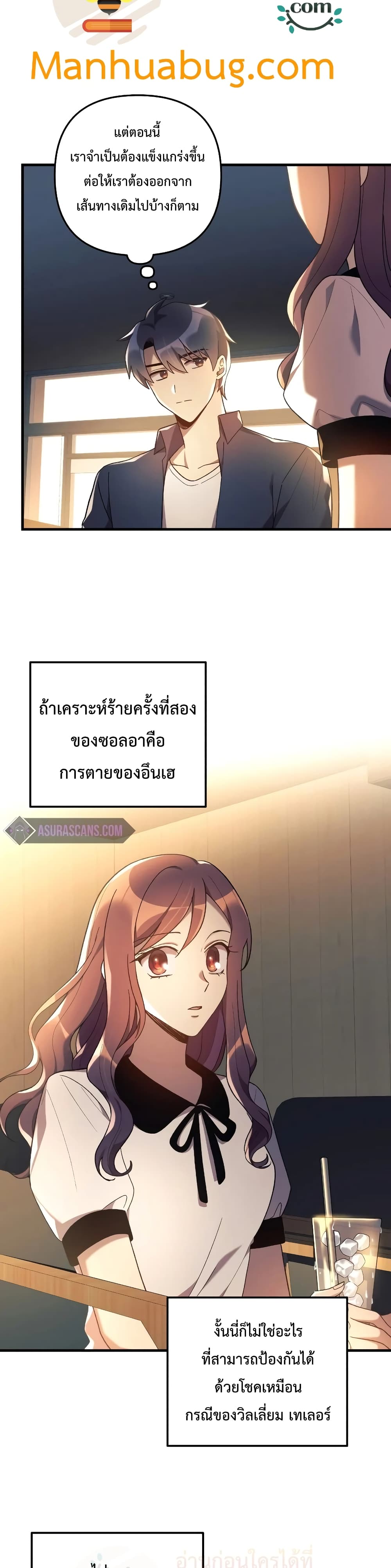 My Daughter is the Final Boss ตอนที่ 32 9
