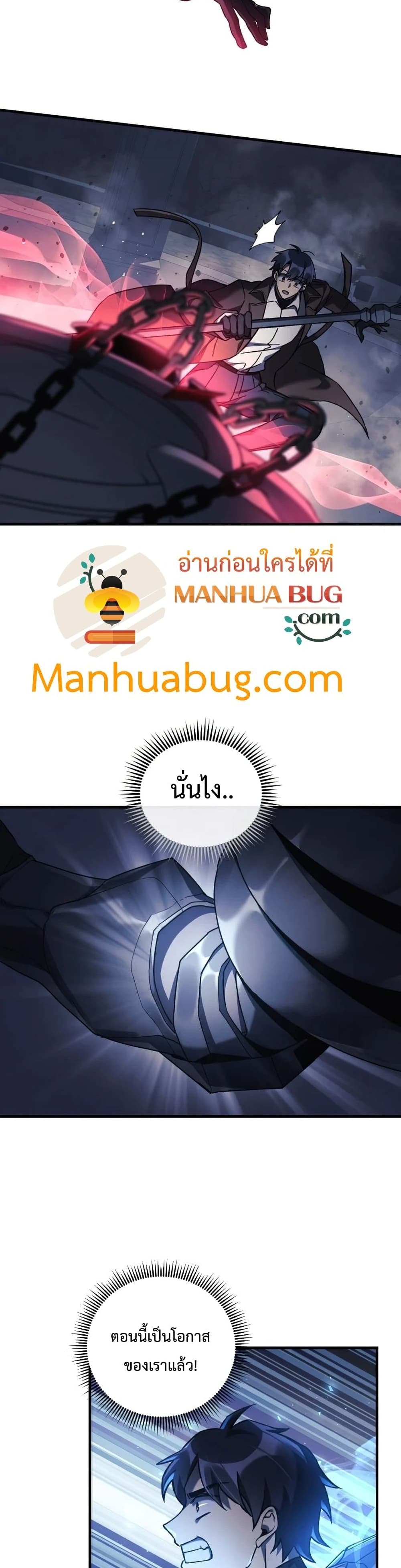 My Daughter is the Final Boss ตอนที่ 35 10