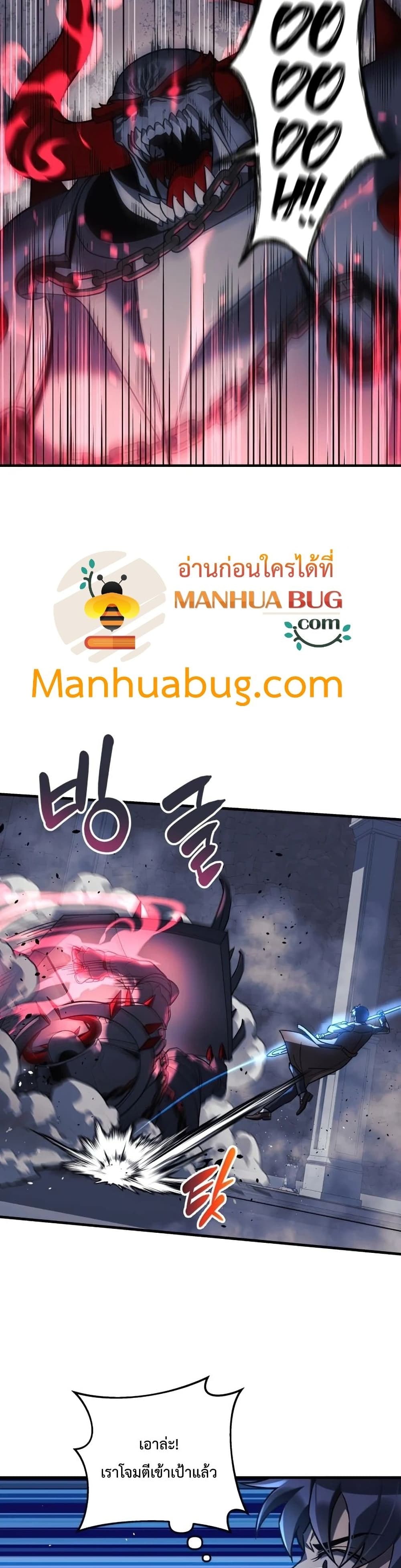 My Daughter is the Final Boss ตอนที่ 35 12
