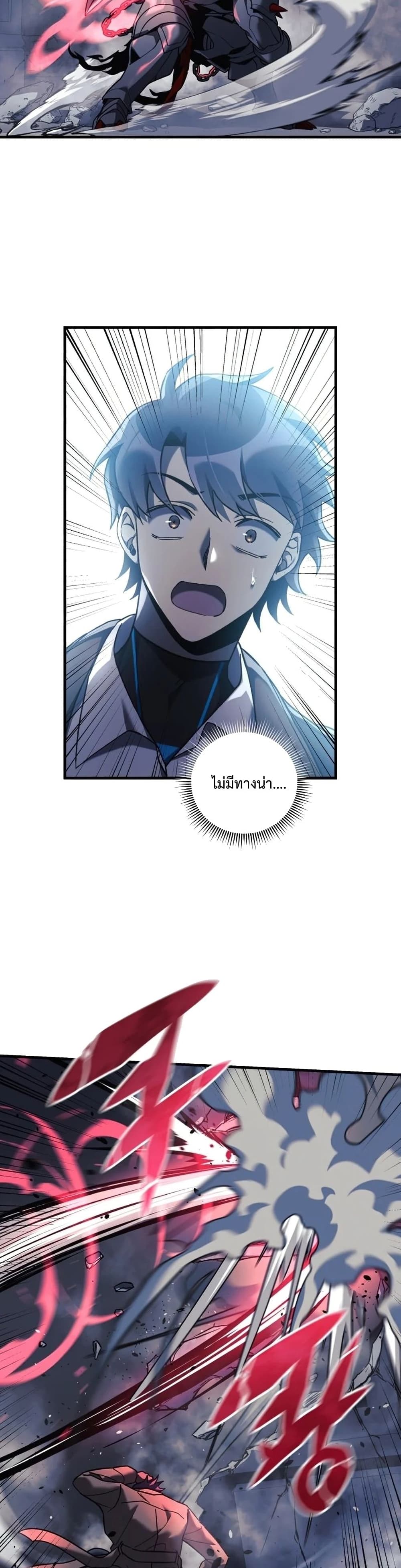 My Daughter is the Final Boss ตอนที่ 35 14