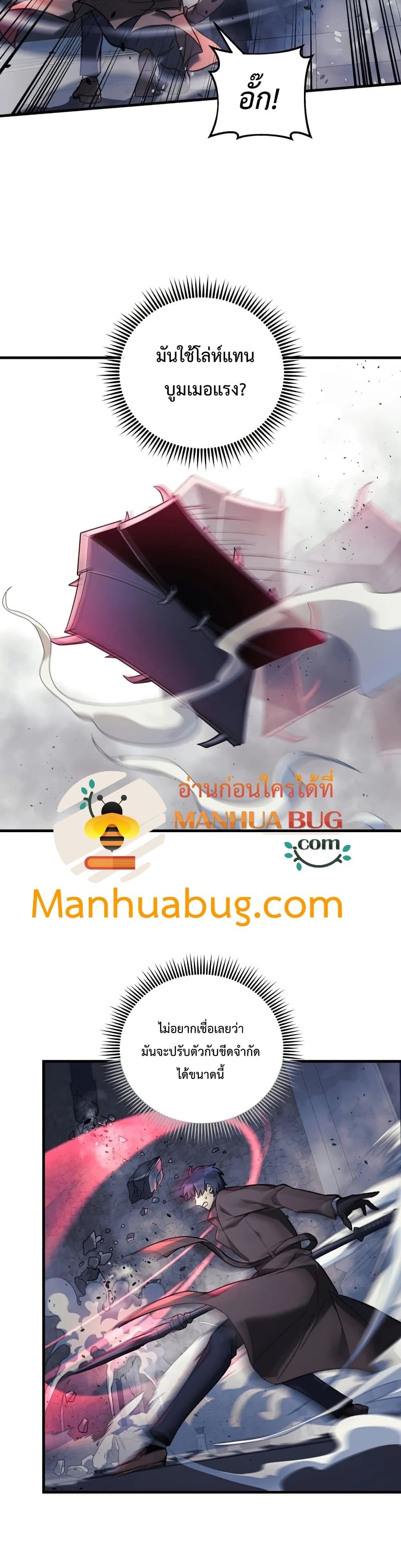 My Daughter is the Final Boss ตอนที่ 35 15