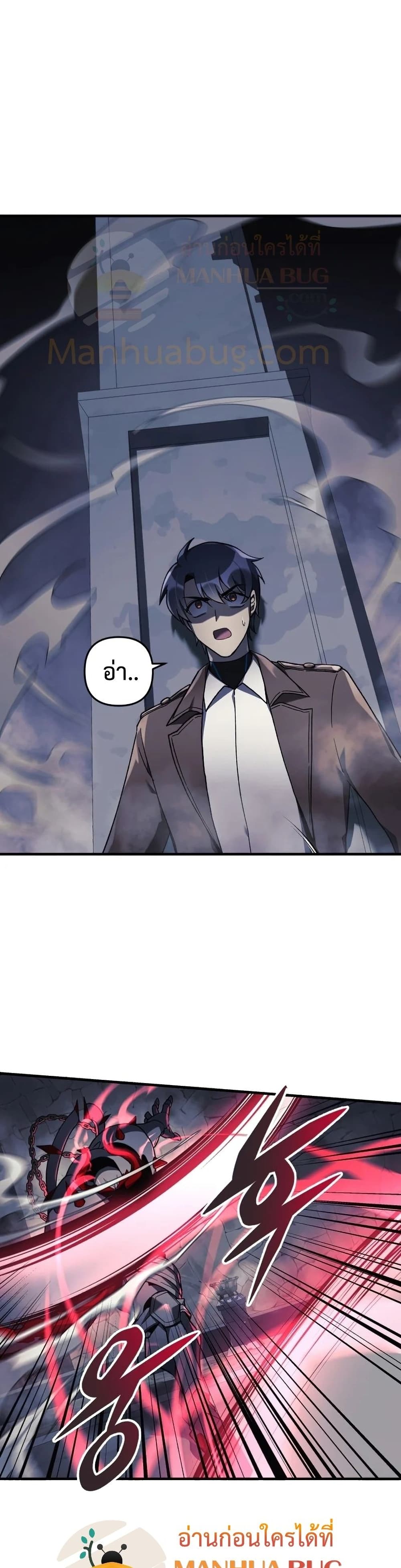 My Daughter is the Final Boss ตอนที่ 35 16