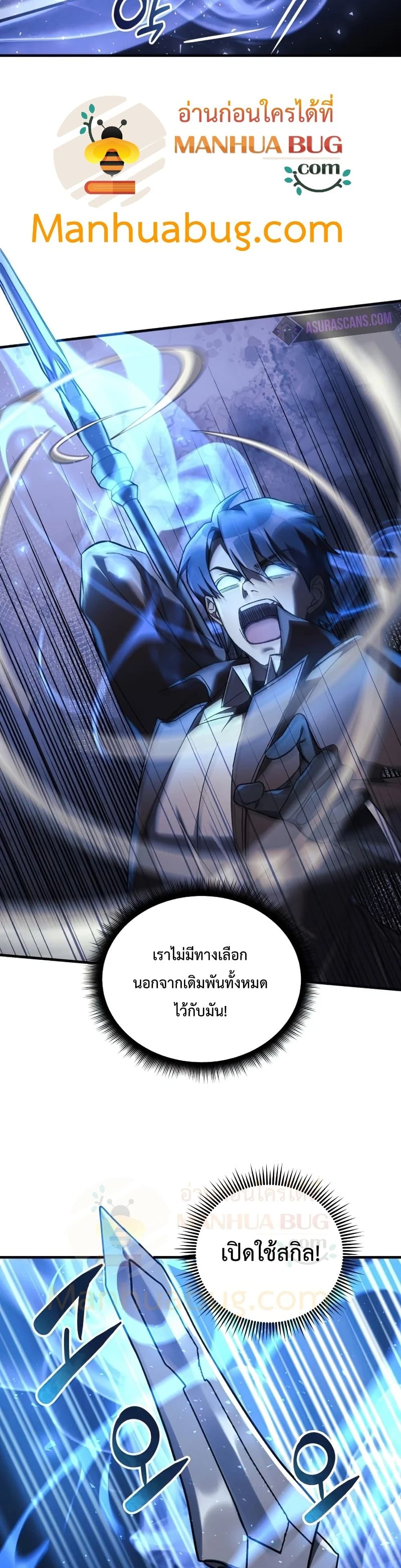 My Daughter is the Final Boss ตอนที่ 35 20