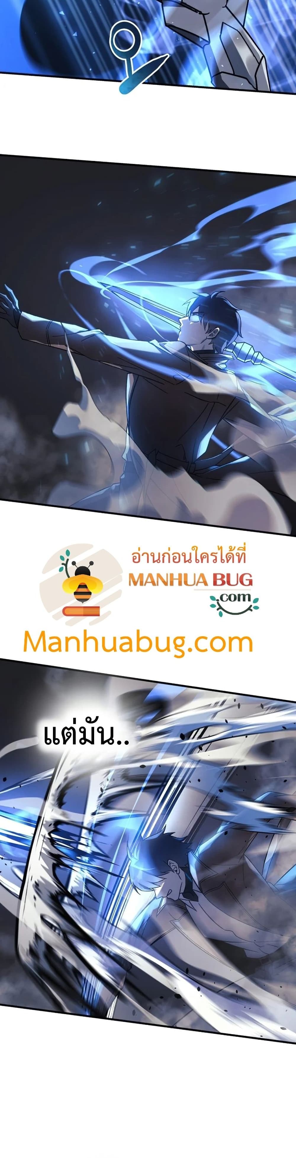 My Daughter is the Final Boss ตอนที่ 35 21