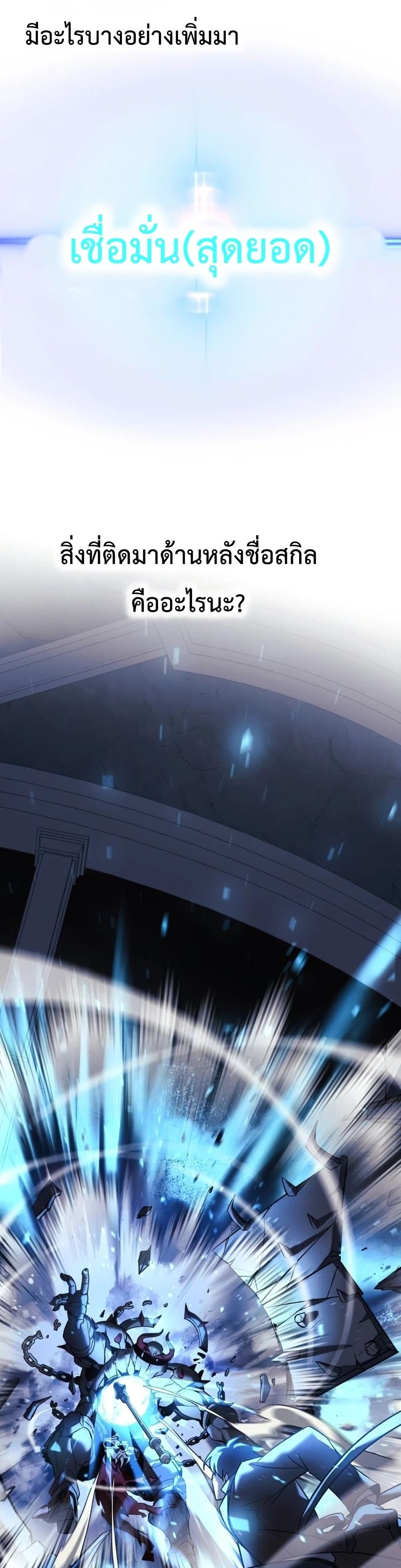 My Daughter is the Final Boss ตอนที่ 35 22