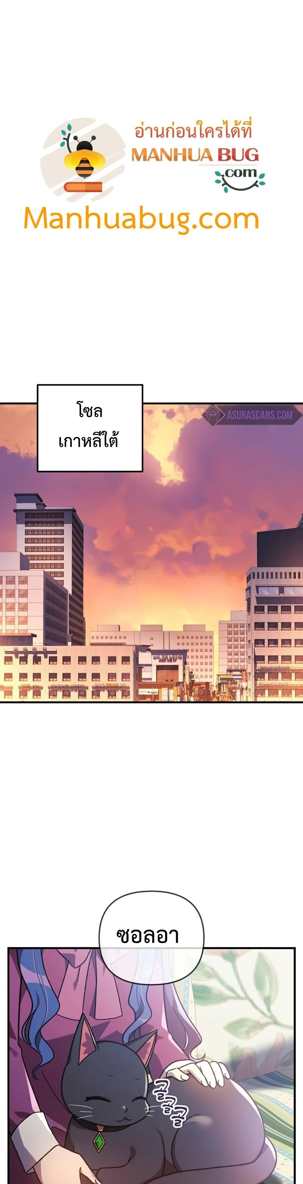 My Daughter is the Final Boss ตอนที่ 35 26