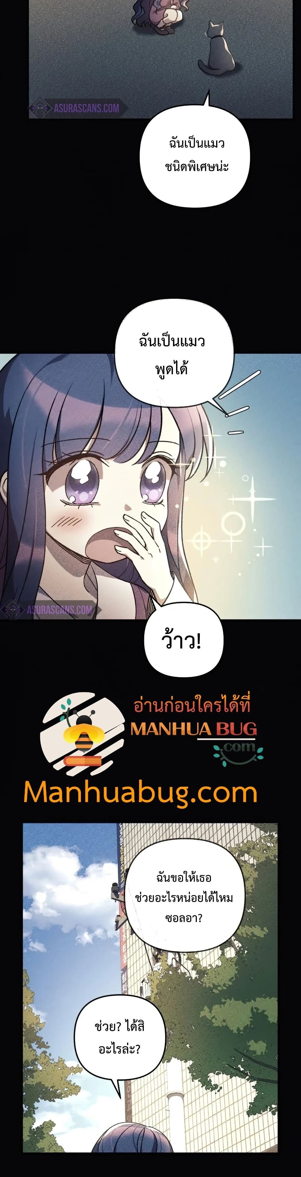 My Daughter is the Final Boss ตอนที่ 35 29