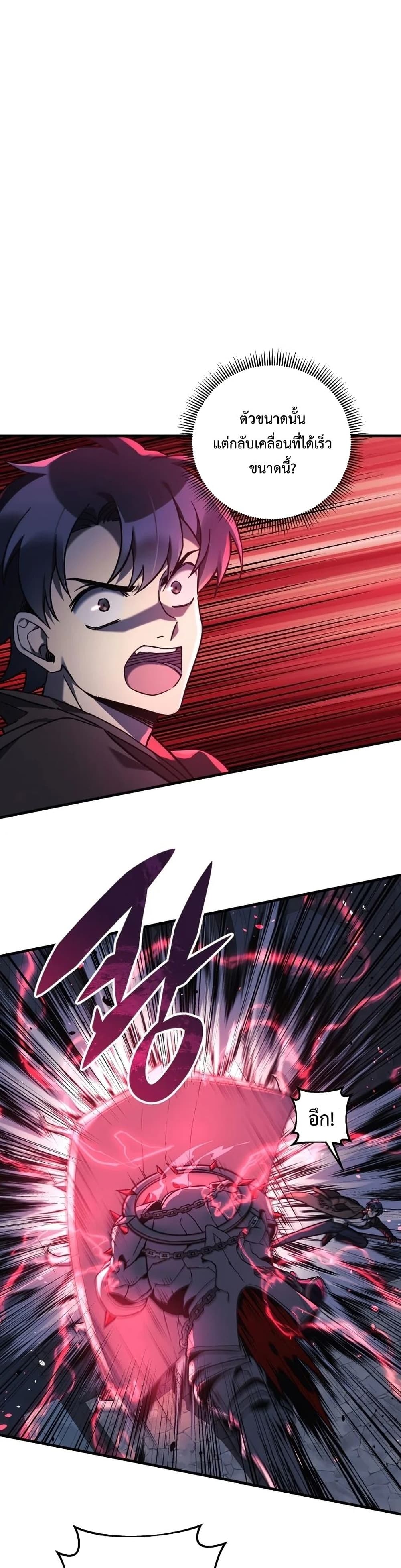 My Daughter is the Final Boss ตอนที่ 35 3