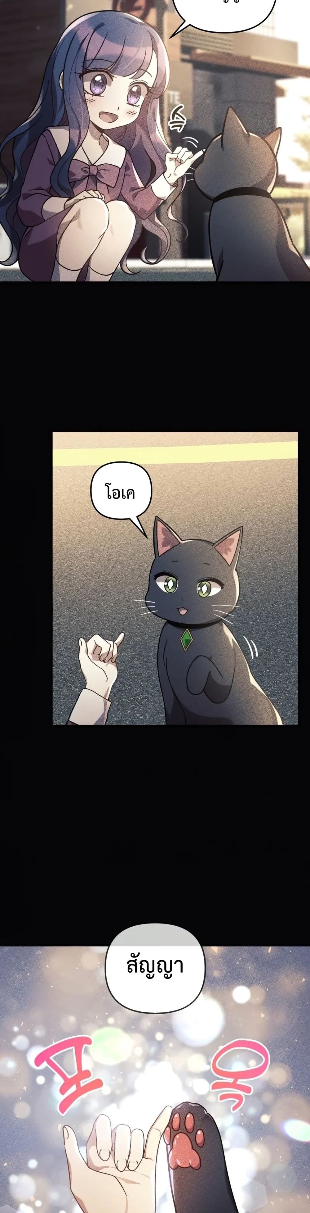 My Daughter is the Final Boss ตอนที่ 35 33