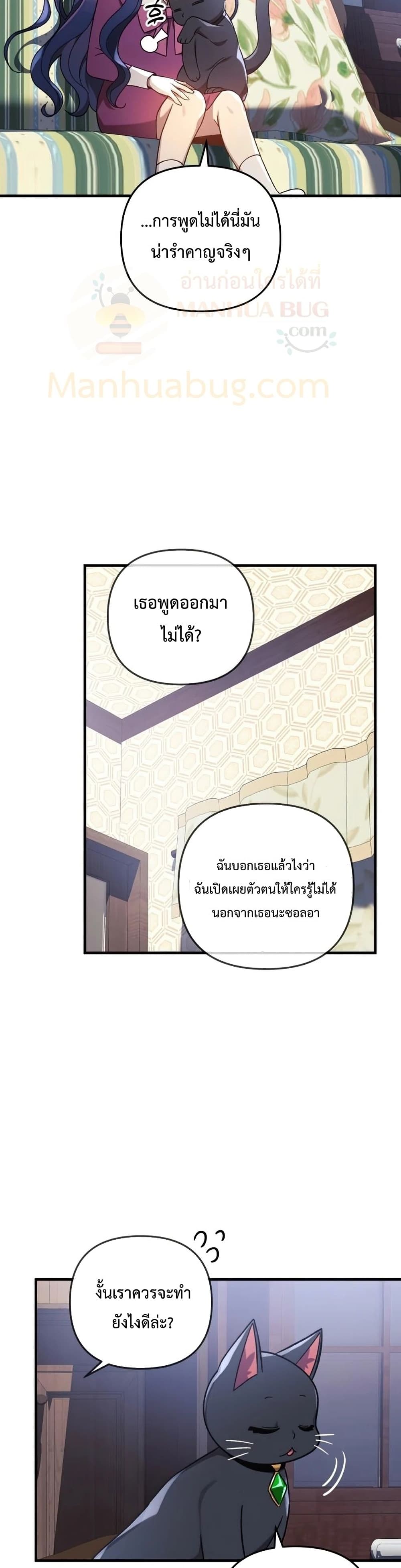 My Daughter is the Final Boss ตอนที่ 35 37
