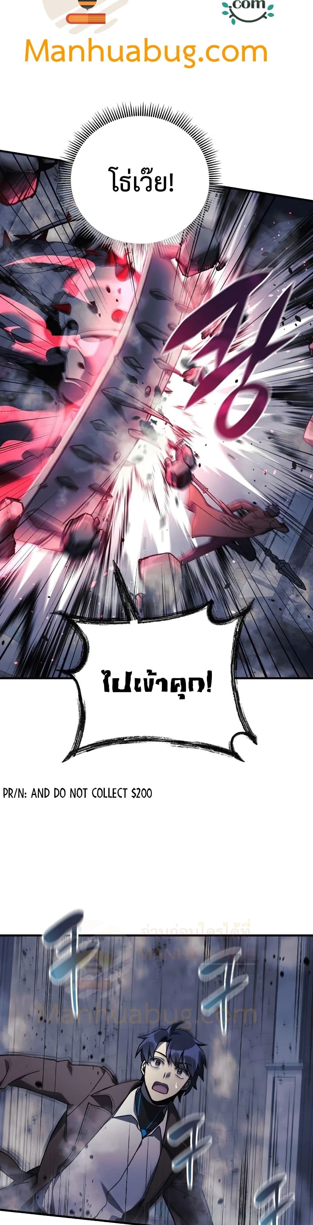 My Daughter is the Final Boss ตอนที่ 35 6