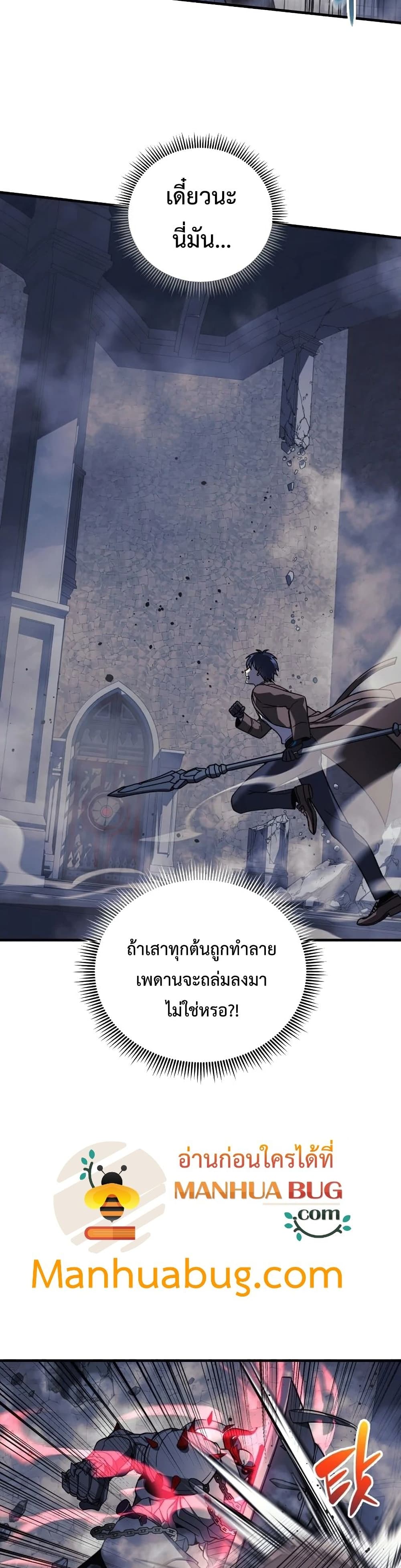 My Daughter is the Final Boss ตอนที่ 35 7