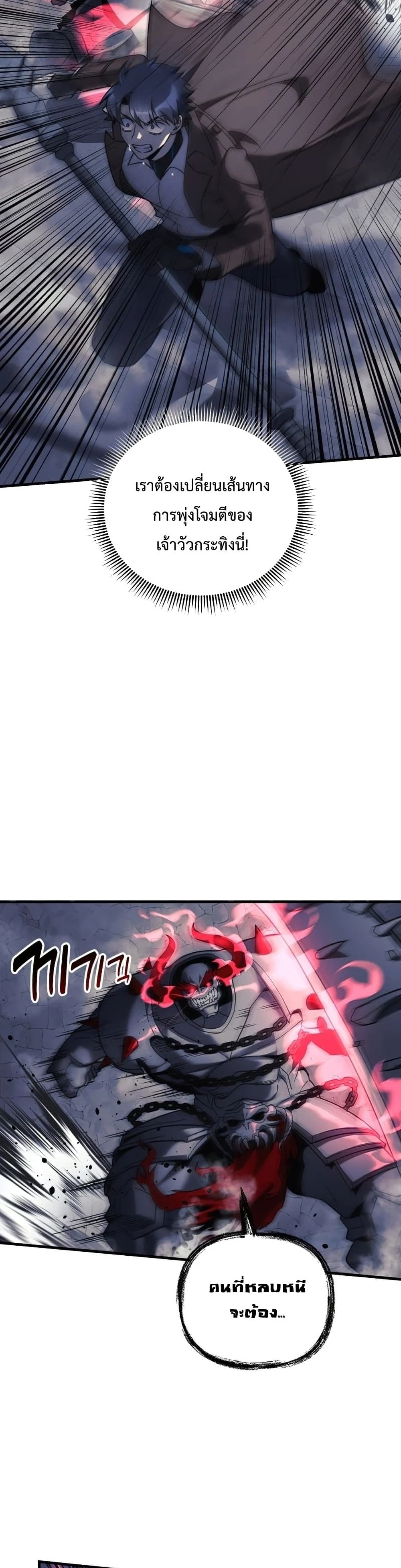 My Daughter is the Final Boss ตอนที่ 35 8